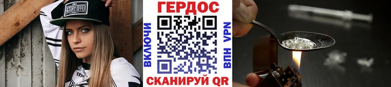 что такое наркотик  Бобров  ГЕРОИН гречка 