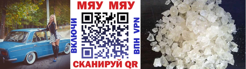 Мефедрон  Бобров